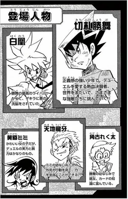 Duel Masters Star Cross Volume 5 Duel Masters Wiki Fandom