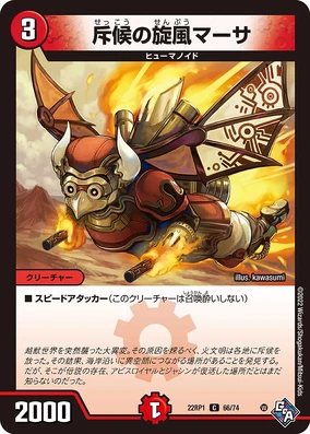 Martha, Scouting Whirlwind | Duel Masters Wiki | Fandom