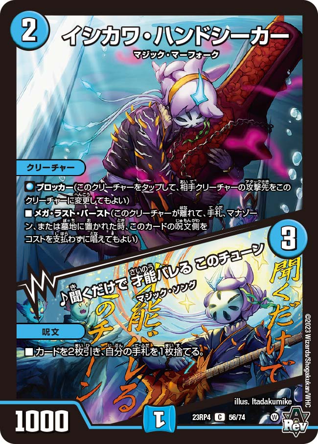 Ishikawa Handseeker / ♪ The Talent, Will be Revealed, This Ishikawa Handseeker / ♪ The Talent, Will be Revealed, This