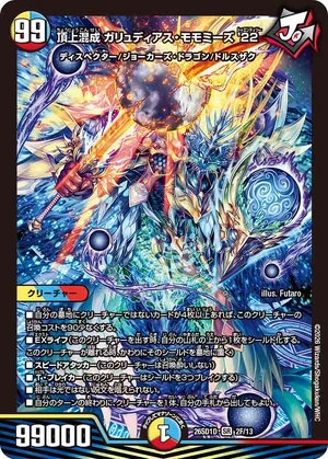 Garyudeias Momomizu Twenty Two, Hybrid Summit | Duel Masters Wiki