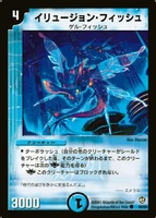 Dm8-40.jpg (139 KB) Illusion Fish 40/55