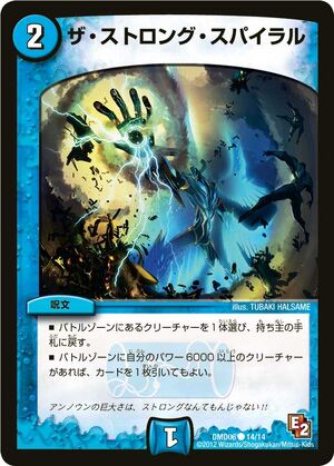 デュエルマスターズ ピロロン Bikeron, Sonic | Duel Masters Wiki | Fandom
