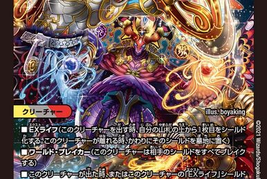 Beetleda, Armored Insect Mecha King | Duel Masters PLAY'S Beetleda, Armored Insect Mecha King | Duel Masters PLAY'S