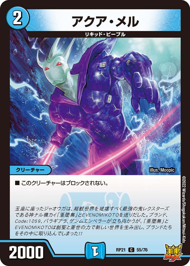 Amazon.co.jp: デュエルマスターズ AQ NETWORK(レア) 伝説の邪神