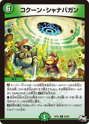 Cocoon Shanabagan Duel Masters Wiki Fandom