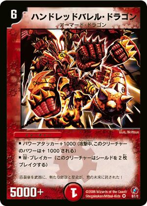 Hundred Barrel Dragon Duel Masters Wiki Fandom