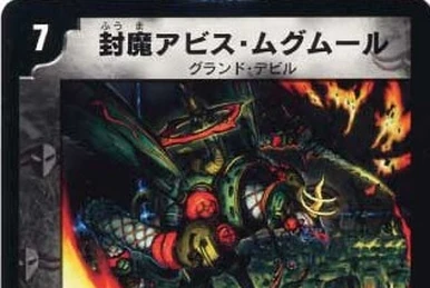 Haunted Choice | Duel Masters Wiki | Fandom