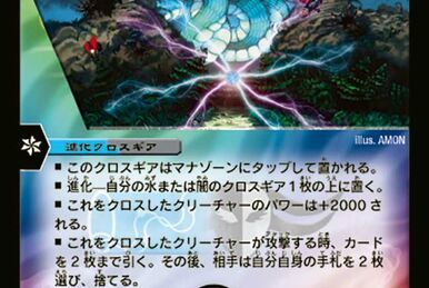 デュエルマスターズ ソーラー・グレース Solar Grace | Duel Masters Wiki | Fandom