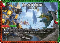 Dragon World Ryugenkyou 9/60