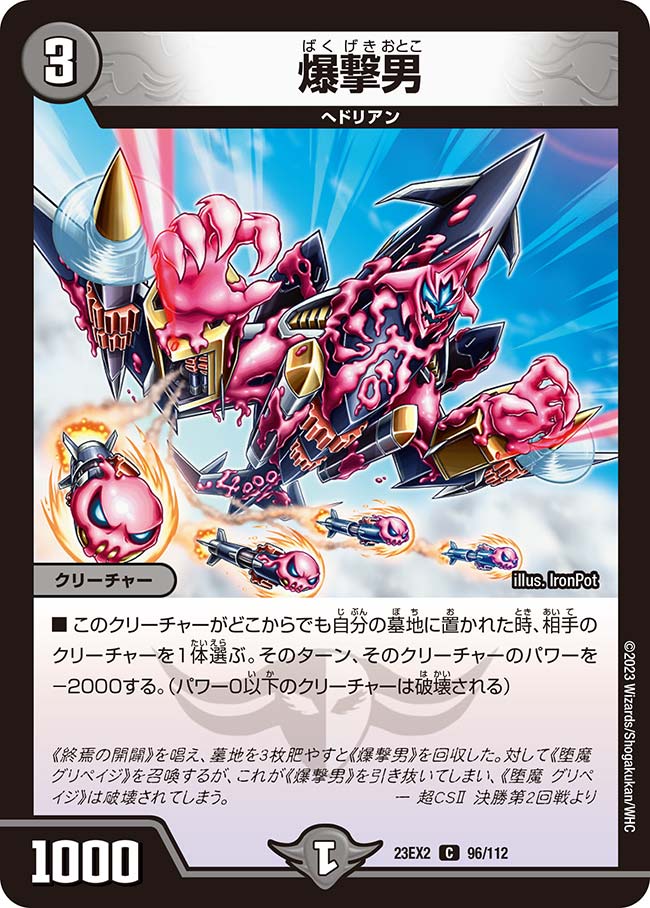 定番の中古商品 | Mutant Bombardment Duel Fandom | Wiki Masters デュエルマスターズ