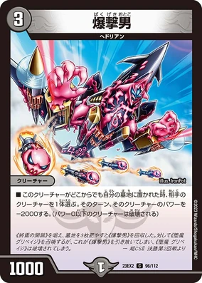 Bombardment Mutant | Duel Masters Wiki | Fandom