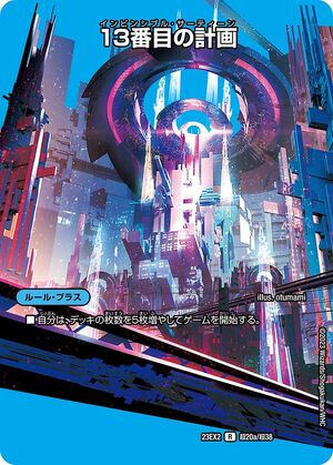 Invincible Thirteen | Duel Masters Wiki | Fandom Invincible Thirteen | Duel Masters Wiki | Fandom