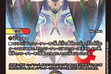 5000VT, Flying V | Duel Masters Wiki | Fandom