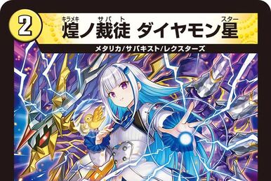 Deluxe Gunzandon Seven | Duel Masters Wiki | Fandom