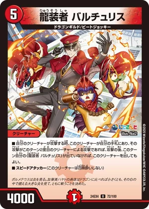 Valchuris, Dragon Armored | Duel Masters Wiki | Fandom