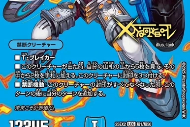 Gyou Kinari, The Wicked Evil | Duel Masters Wiki | Fandom