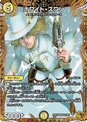 White Swan | Duel Masters Wiki | Fandom