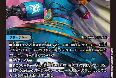 Sonic Boom, Sonic | Duel Masters Wiki | Fandom