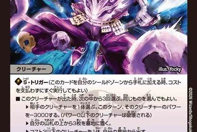 Curse Totem | Duel Masters Wiki | Fandom