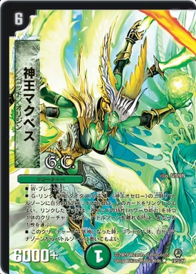デュエルマスターズ 磁力の使徒マグリス デュエマ】 磁力の使徒マグリス DM02/C の通販 - カーナベル