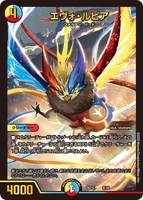 An example of a Light Water Fire creature