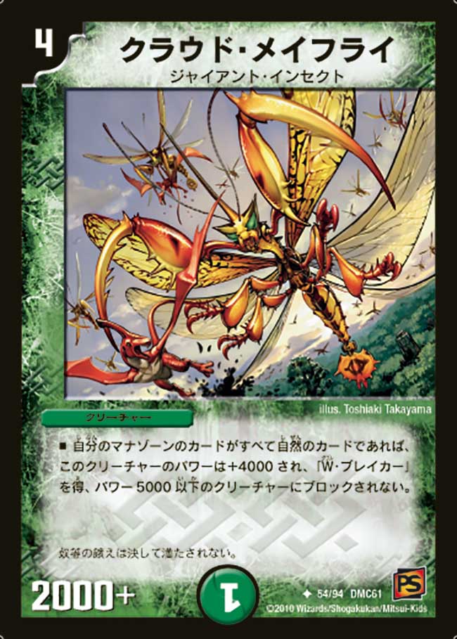Amazon.co.jp: デュエルマスターズ DMC34-029U 《クラウド