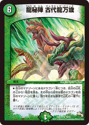 Jurassic Panic, Dragon Secret Formation | Duel Masters Wiki
