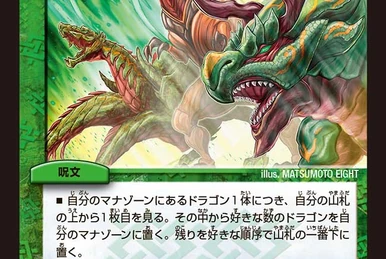 Luna Mystery Mansion | Duel Masters Wiki | Fandom