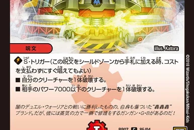 CLIMAX-ARMOR! | Duel Masters Wiki | Fandom
