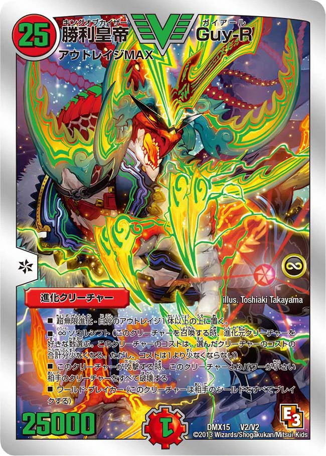 Gaial King Of Kaiser Duel Masters Wiki Fandom