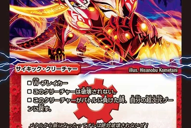 Tuxedo, Fallen Angel of the Beloved | Duel Masters Wiki | Fandom