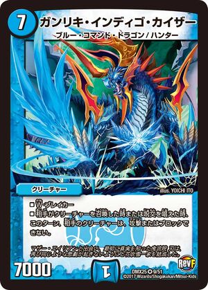 Insight Indigo Kaiser | Duel Masters Wiki | Fandom
