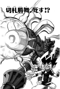 Duel Masters Volume 8 Duel Masters Wiki Fandom