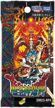DM23-RP4 Dragon Emperor God Bakuterasu | Duel Masters Wiki