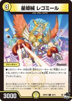 Regomiele, Primachine 30/74
