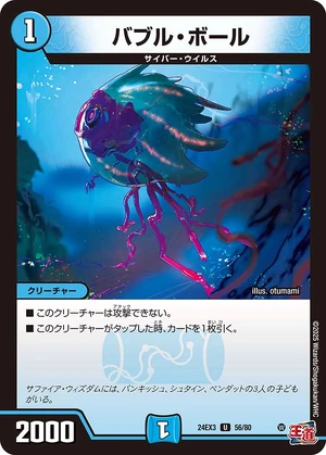 Bubble Ball | Duel Masters Wiki | Fandom
