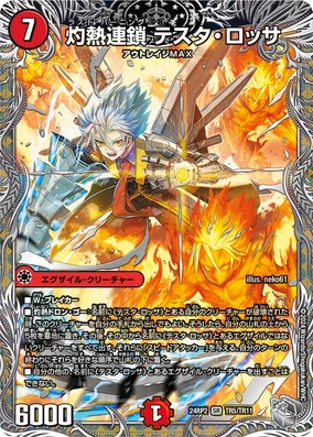 イモゾウ様 belstafftrialmaster S レッドトライアルマスター （Testa 