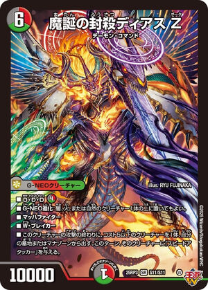 デュエルマスターズ Tanaka Amazon.co.jp: デュエルマスターズ DM23EX2 2/112 ∞龍 ゲンム