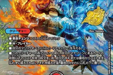 Gaiash Kaiser, the Meteor/Tips | Duel Masters Wiki | Fandom