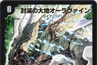 Thank you for Duel Masters 20th!! | Duel Masters Wiki | Fandom