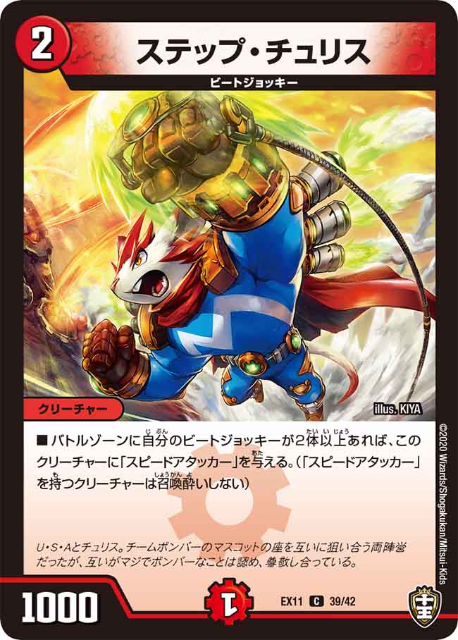デュエル・マスターズ 「亜堕無」-鬼MAX SR水 RP22 S3/S8