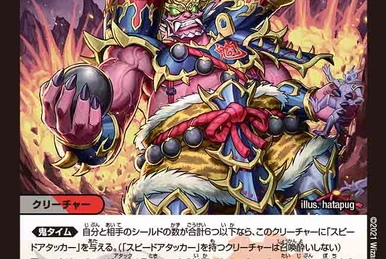Jashin Emperor, the Wicked Soul | Duel Masters Wiki | Fandom