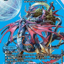 Mono-Water Drache der`Zen | Duel Masters Wiki | Fandom Mono-Water Drache der`Zen | Duel Masters Wiki | Fandom