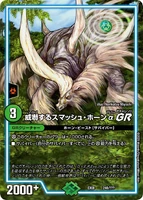 Dmex8-248.jpg (199 KB) Smash Horn Q GR