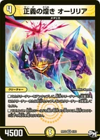 Orlilia, Flash of Justice 4/93