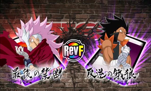 Duel Masters Versus Revolution Final Aromatic Of Forbidden Basara Vs Kojiro Duel Masters Wiki Fandom