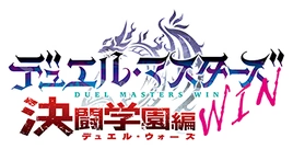 Duel Masters Win Duel Wars logo
