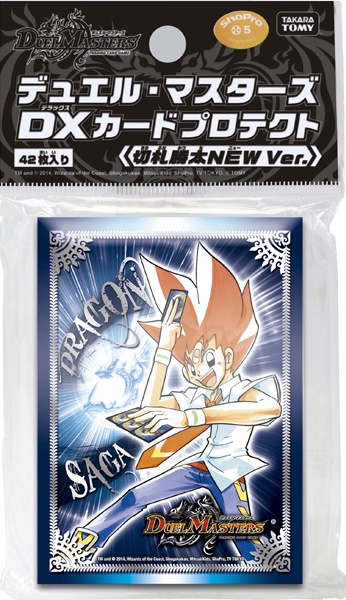 42 25267 Duel Masters Card Sleeve Victory card protection Light Civilization 