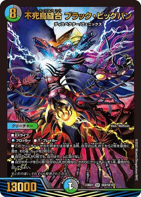 Amazon.co.jp: 【1パック】 デュエル・マスターズTCG DMEX-08 謎