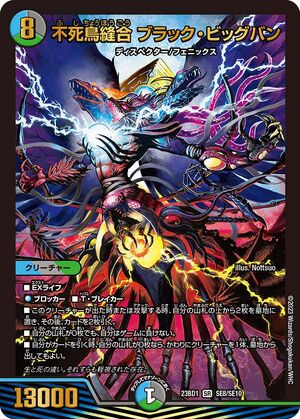 Black Bigbang, Sutured Phoenix | Duel Masters Wiki | Fandom Black Bigbang, Sutured Phoenix | Duel Masters Wiki | Fandom